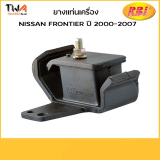 RBI ยางแท่นเครื่องหน้าขวา Nissan Frontier ZD30,D22 11210-9S010 N10492R0