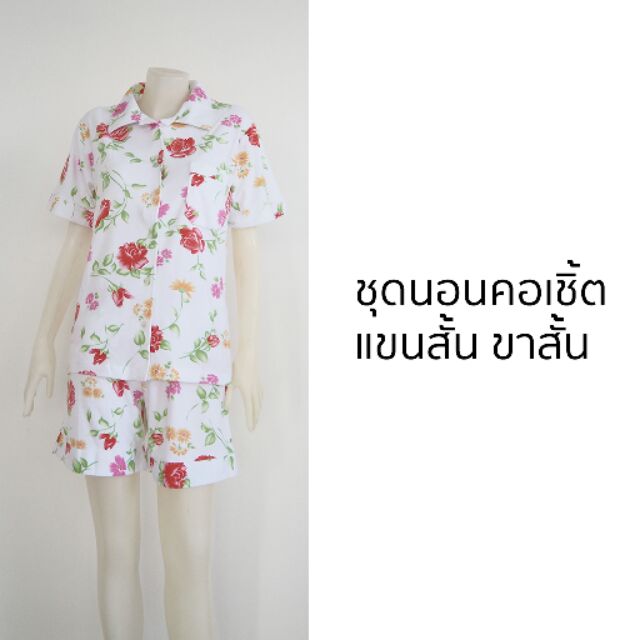 ชุดนอนคอเชิ้ต แขนสั้น ขาสั้น  Short-sleeved Short-pant Pajamas