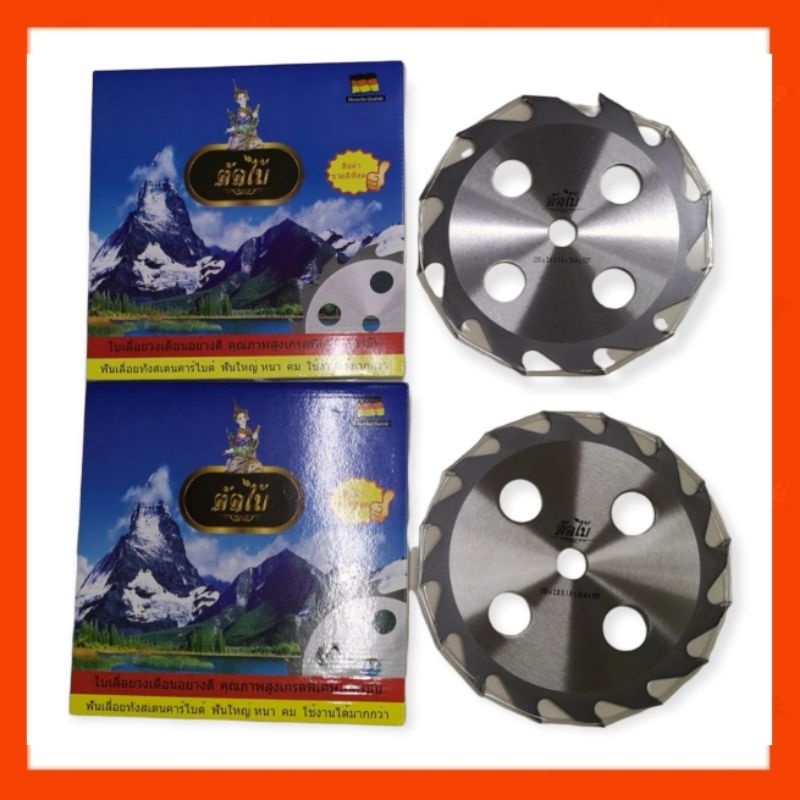 ใบวงเดือนตัดไม้ยูคา​ ชฎา​ 10 นิ้ว​12​ฟัน, 16 ฟัน - รูปที่ 2