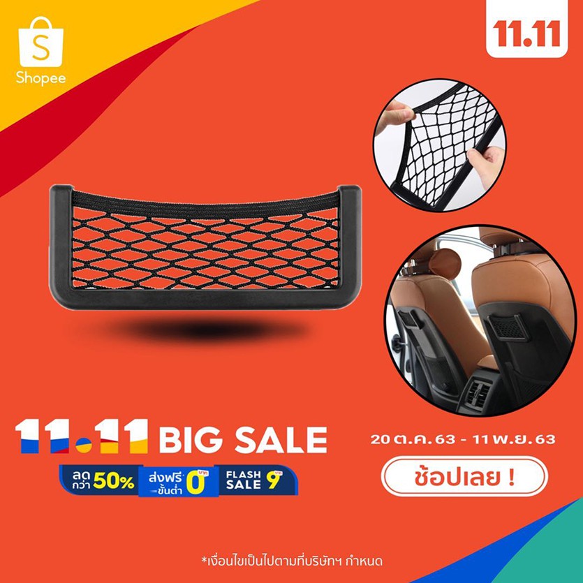 Best seller ตาข่ายเก็บของ สำหรับใช้งานในรถยนต์ เหมาะกับการเก็บโทรศัพท์มือถือ กระเป๋า นาฬิกาบอกเวลา นาฬิกาข้อมือผู้หญิง นาฬิกาข้อมือผู้ชาย นาฬิกาข้อมือเด็ก นาฬิกาสวยหรู