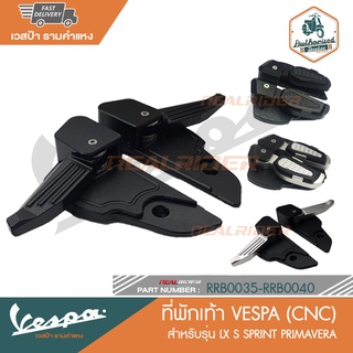 VESPA ที่พักเท้า สำหรับรุ่น SPRINT / PRIMAVERA CNC [RRB0035-RRB0036][RRB0039-RRB0040]