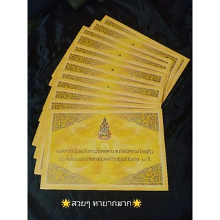 [พร้อมส่ง]ธนบัตร 60 แบงค์ 60 สภาพไม่ผ่านการใช้งาน พร้อมเล่มปก ของจริง ของแท้ ของสะสม ของที่ระลึก รัชกาลที่9