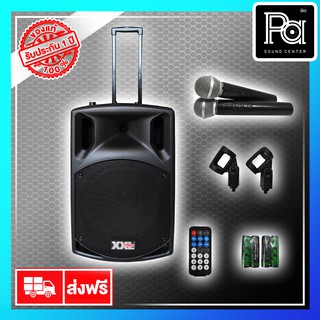 XXL SL 12V BT ตู้พร้อมขยาย 12 นิ้ว + ไมค์ลอย PA SOUND CENTER พีเอ ซาวด์ เซนเตอร์ XXL SL12V BT