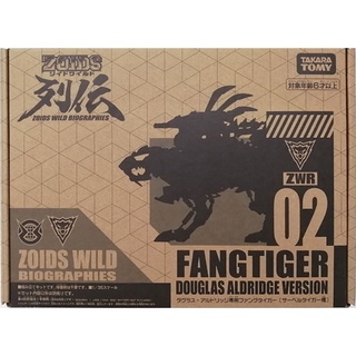 Takara Tomy Zoids ZWR02 Fang Tiger (Douglas Aldridge Version) 4904810176725 (Plastic Model)