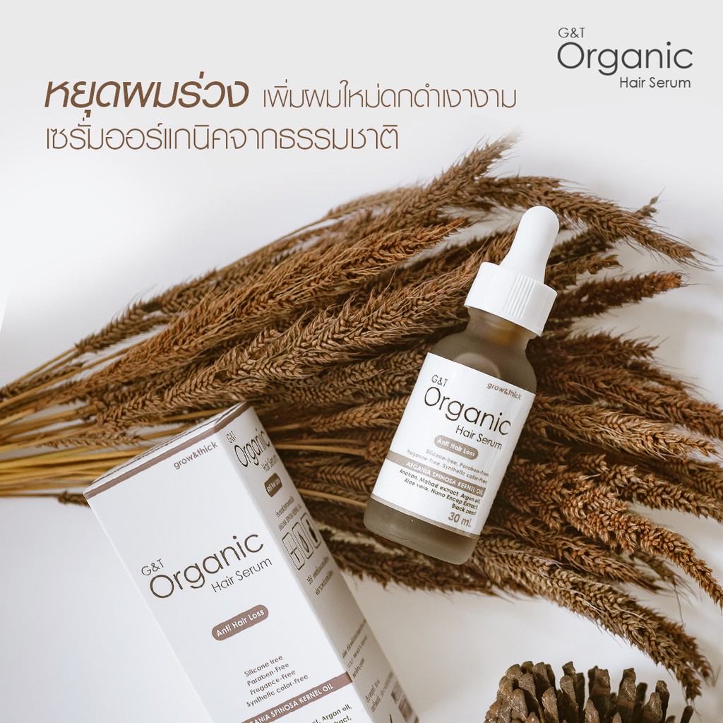 ลดผมร่วงเพิ่มผมใหม่3เท่า เซรั่มปลูกผม G&TOrganic Hair Serum เซรั่มบำรุงผมสูตรออร์แกนิคด้วยสารสกัดจากสมุนไพรธรรมชาติ30 ml - รูปที่ 4
