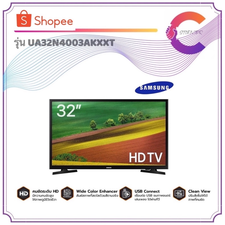 SAMSUNG LED DIGITAL TV 32 นิ้ว รุ่น UA32N4003AKXXT  (ประกันศูนย์ไทย)