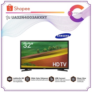 SAMSUNG LED DIGITAL TV 32 นิ้ว รุ่น UA32N4003AKXXT  (ประกันศูนย์ไทย)