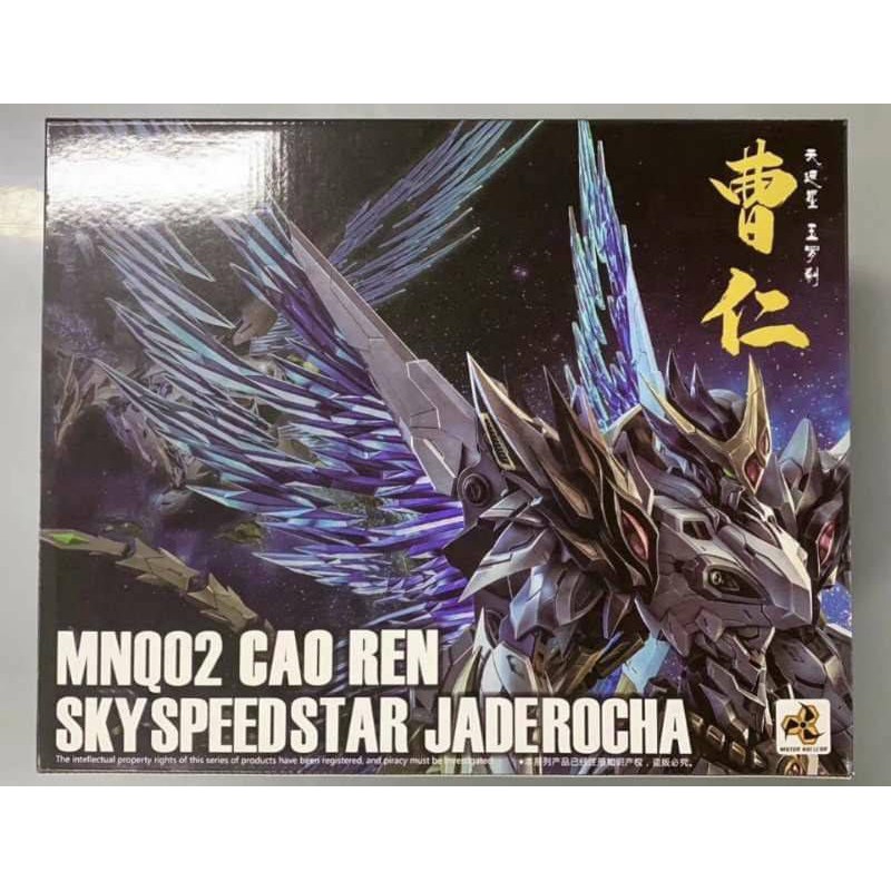 ริวจินมารุ Vol.2 เมทัล MNQ02 CAO REN SKYSPEEDSTAR JADEROCHA