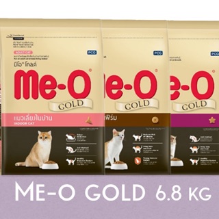 Me-o gold มีโอโกลด์ ขนาด 6.8 kg อาหารเม็ดสำหรับแมว