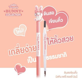 ♥️🪄ลดล้างสต็อค ♥️มิสทิน แฟรี่ ดอลลี่ บันนี่ อายบราว ดินสอเขียนคิ้ว เบอร์ 02 สีน้ำตาลอ่อน