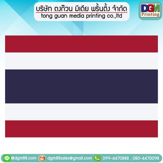 ธงชาติไทย ธงประดับ ตกแต่ง 🏳️ ผ้าโพลีเอสเตอร์