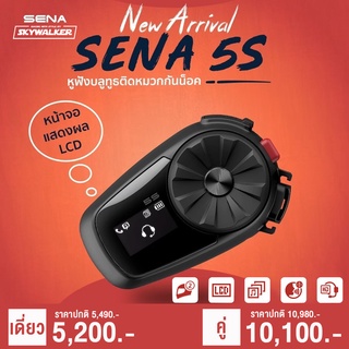 บลูทูธติดหมวก SENA 5S  Bluetooth Headset สนทนาแบบ Bluetooth intercom ได้7 ชั่วโมง สั่งงานได้ 8 ภาษา (ผ่อน 0% 10 เดือน)