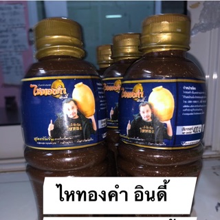 ปลาร้าไหทองคำอินดี้ ขวดละ 30 บาท