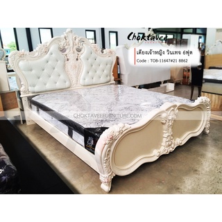 ** ส่งฟรี ** เตียงเจ้าหญิง เตียงวินเทจ เตียงหลุยส์ Silver-Se…