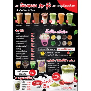ป้ายเมนู ขนาด A4 หน้าเดียว A003