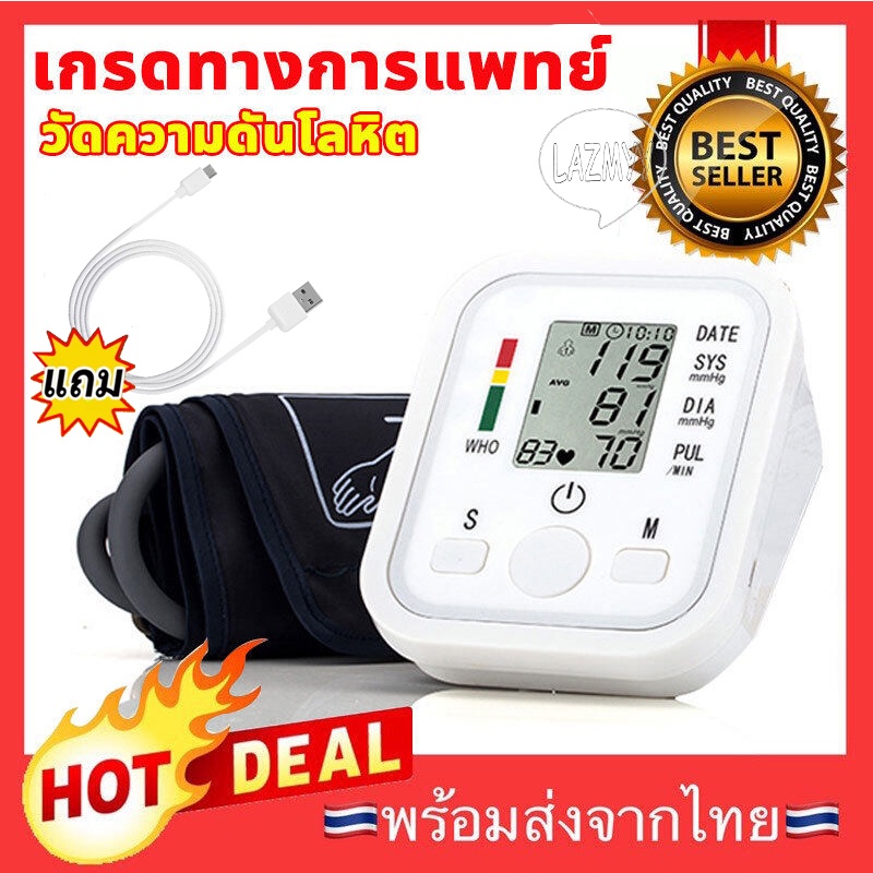 เครื่องวัดความดัน OMRON รุ่น HEM-7121 ที่รัดแขนแบบใหม่ วัดแม่นยำกว่ารุ่นเก่า ประกันศูนย์ไทย 5 ปี Blood Pressure Monitor