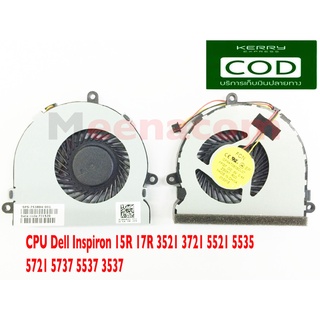 พัดลม CPU DELL Inspiron 15R 17R 3521 3721 5521 5535 5721 5737 5537 3537