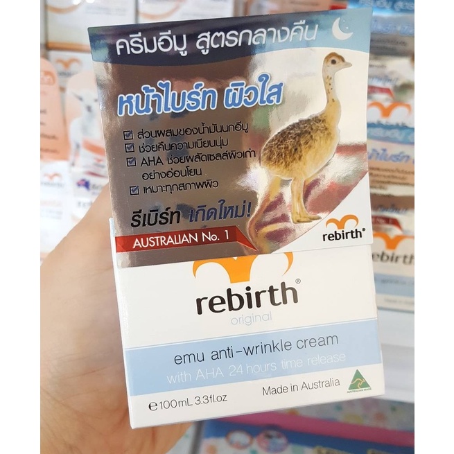 ครีมน้ำมันนกอีมู Rebirth Emu Anti-Wrinkle Cream with AHA  EXP.17/12/2023 รีเบิร์ท
