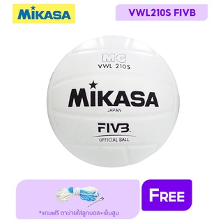 MIKASA วอลเลย์บอลหนัง Volleyball PU #5 th VWL210S FIVB (850)  แถมฟรี ตาข่ายใส่ลูกฟุตบอล +เข็มสูบลม