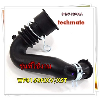 อะไหล่ของแท้/ท่อน้ำสีดำซัมซุง/SAMSUNG/DC97-12748A/SAMSUNG/ ASSY HOSE DRAWER TUB/รุ่น WF8150NXV/XST