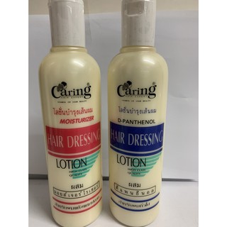 Caring โลชั่นบำรุงเส้นผม Hair Dressing Lotion