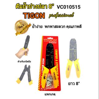 TIGON คีมย้ำและปอกสายไฟ8"tigon VC-010515