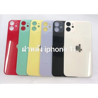 อะไหล่ฝาหลัง iPhone 11 สินค้าพร้อมส่ง iphone11 สีสวย สีสด