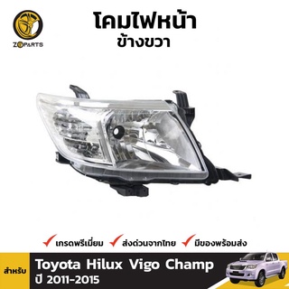 เสื้อไฟหน้า ข้างขวา สำหรับ Toyota Hilux Vigo Champ 2011-2015