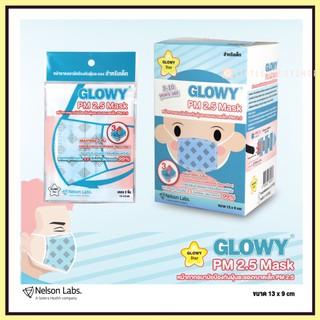 [สำหรับเด็ก] หน้ากากอนามัย PM 2.5 Mask ป้องกันฝุ่นละอองขนาดเล็ก แบรนด์ GLOWY [GLO]