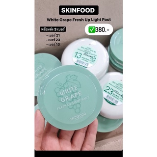 ✅พร้อมส่ง/ของแท้💯✅ SkinFood White Grape Fresh Up Light Pact 12g