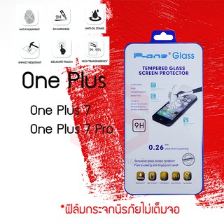 P-One ฟิล์มกระจกนิรภัย OnePlus 7 / 7 Pro (Tempered Glass)