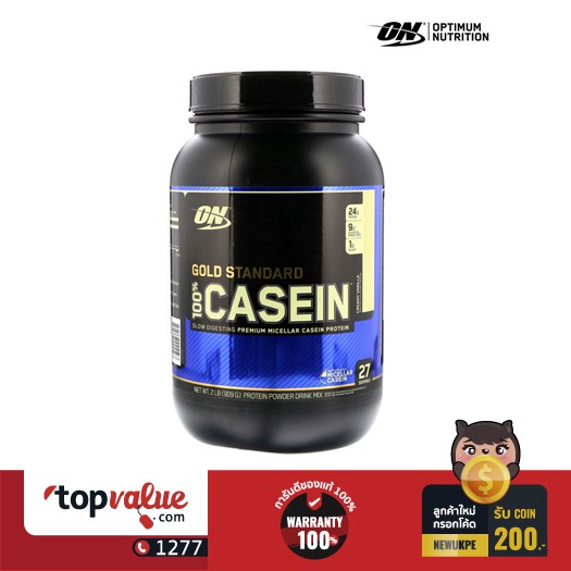 ออพติมั่ม นูทริชั่น Optimum Nutrition เคซีนเวย์โปรตีน Casein Gold Standard 2lbs - Creamy Vanilla