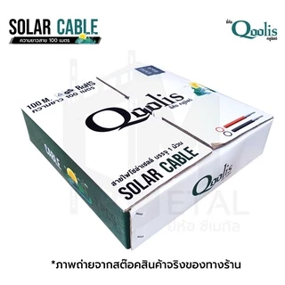 มีหลายยี่ห้อให้เลือก สายไฟโซล่าเซลล์ คุณภาพดี TINNED COPPER 100% บรรจุกล่องอย่างดี (ขนาด 100เมตร x 1 ม้วน) solar cable