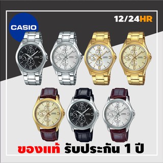 Casio MTP-V301 นาฬิกา Casio ผู้ชาย ของแท้ รับประกันศูนย์ไทย 1 ปี