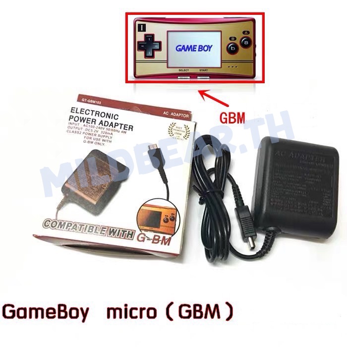 สายชาร์จ Gameboy micro Charger หม้อแปลง Gameboy micro มือ 1 สายเกมส์บอย สายชาร์จเกมส์บอยไมโคร