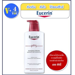 Eucerin Ph5 Wash Lotion 400 Ml. (P7) ครีมอาบน้ำถนอมผิว ทำความสะอาดอ่อนโยน เสริมเกราะปกป้องผิว