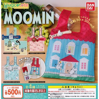 ∎ เลือกลายได้ ∎ กาชาปองกระเป๋าชอปปิ้งมูมิน moomin