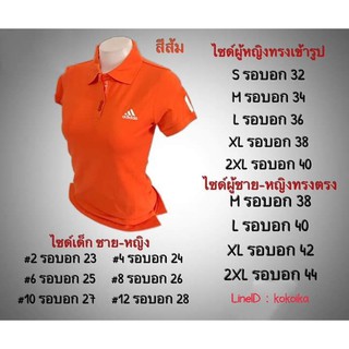 เสื้อโปโล พร้อมส่ง มีเก็บปลายทางคะ