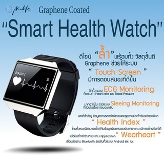 นาฬิกาสมาร์ทวอทช์-Graphene Smart Health Watch