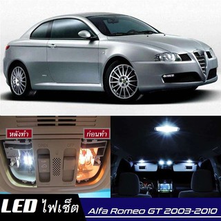 Alfa Romeo GT (937) หลอดไฟ​ LED​ ตกแต่ง​ภายใน​ มีให้เลือกหลายสี ; สดใส ;รับประกัน 1 ปี; ไฟแผนที่ ไฟเพดาน ไฟป้ายทะเบียน