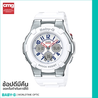 [ของแท้ CMG] BABY-G นาฬิกาข้อมือ รุ่น BGA-110TR-7BDR - White / White