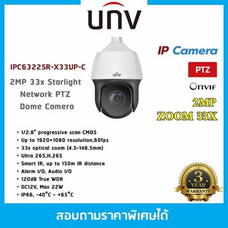 กล้องวงจรปิด IPC632SR-X33UP-C