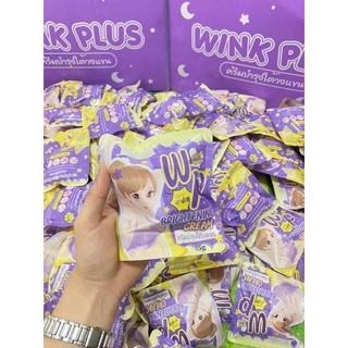 Wink Plus ครีมบำรุงใต้วงแขน