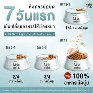 JerHigh เจอร์ไฮ มีท แอส มีลล์ โฮลิสติก อาหารสุนัข 1.2 กิโลกรัม บรรจุกล่อง 1 ซอง (เลือกรสชาติด้านใน)