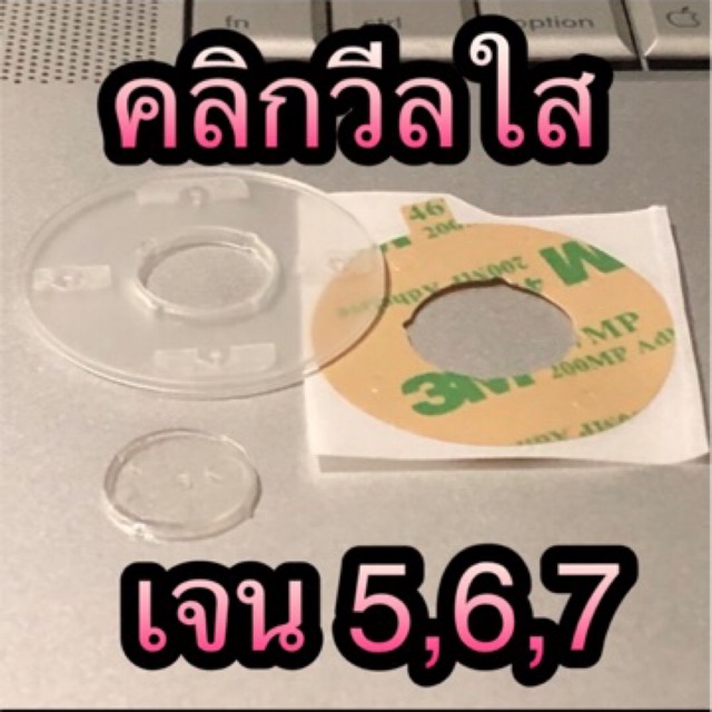 ชุดคลิกวีลและปุ่มกลางแบบใสสำหรับไอพอดวีดีโอไอพอดคลาสสิค