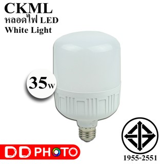 หลอดไฟ CKML LED 35W ประหยัดไฟ  แสงสีขาว สินค้ามี มอก.