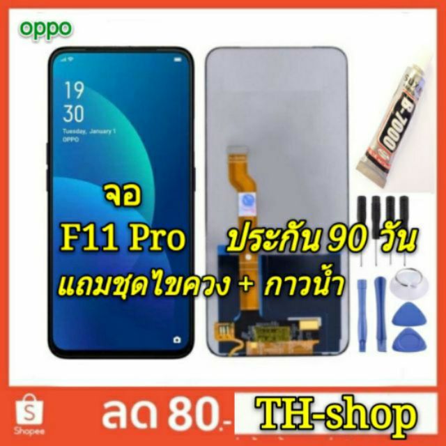 🔥หน้าจอ LCD OPPO F11/F11 Pro 🔥จอพร้อมพัดสกินฟรีอุปกรณ์รับประกัน 90 วัน จอoppo f11pro จอF11pro