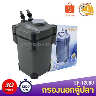 Resun Xtreme Canister Filter EF-1200U ถังกรองนอกตู้ปลา ทรงสี่เหลี่ยม