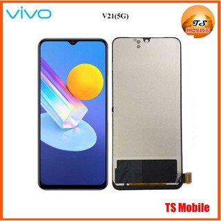 จอ LCD Vivo V21(5G)+ทัชสกรีน