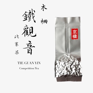 ทิกวนอิมไต้หวัน เถี่ยกวนอิน พันธุ์จินเชวียน Tie Guan Yin (Jin Xuan Cultivar) 金萱鐵觀音